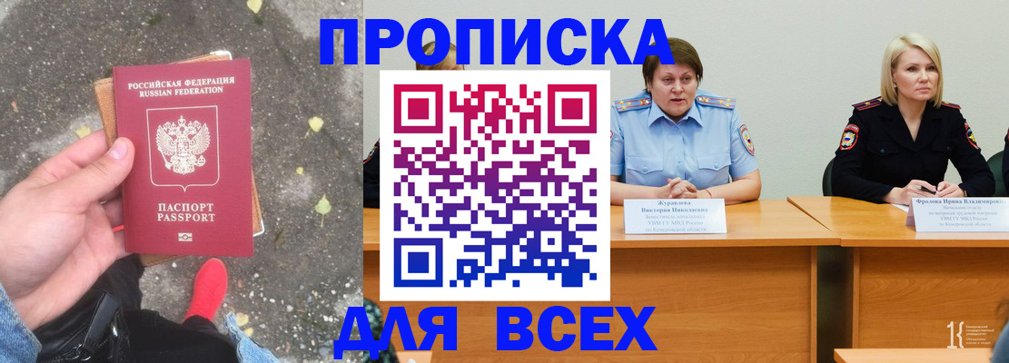 миграционный учет в Лесном